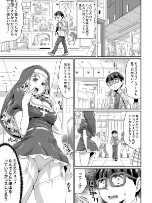 [テラダ・ジャッカス] 催淫いいなりデカ乳ペット_135__135