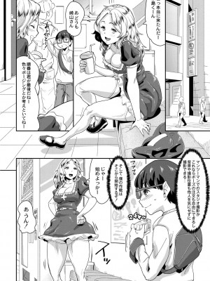 [テラダ・ジャッカス] 催淫いいなりデカ乳ペット_138__138