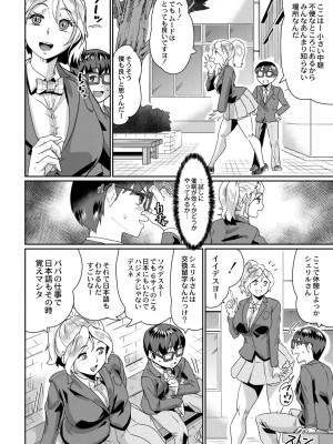 [テラダ・ジャッカス] 催淫いいなりデカ乳ペット_168__168