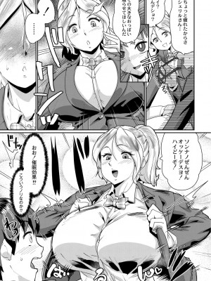 [テラダ・ジャッカス] 催淫いいなりデカ乳ペット_169__169