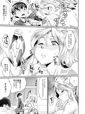 [テラダ・ジャッカス] 催淫いいなりデカ乳ペット_175__175