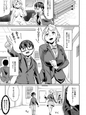 [テラダ・ジャッカス] 催淫いいなりデカ乳ペット_185__185