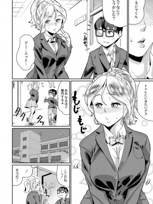 [テラダ・ジャッカス] 催淫いいなりデカ乳ペット_186__186