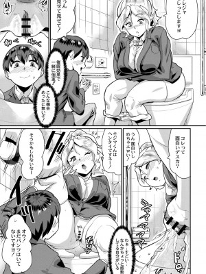 [テラダ・ジャッカス] 催淫いいなりデカ乳ペット_187__187