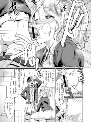 [テラダ・ジャッカス] 催淫いいなりデカ乳ペット_193__193