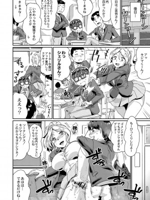 [テラダ・ジャッカス] 催淫いいなりデカ乳ペット_194__194