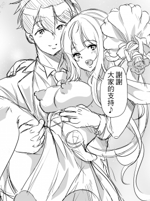 [弥美津峠 (鳳まひろ)] スケベエルフ姉妹婚活に来る 〜誓いのキスは中出しで〜｜好色精靈姊妹為找老公而來～立誓之吻以內射代替～ [中文] [無修正]_0044