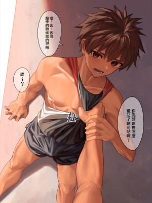 [海棠零个人汉化][なよし] 陸上部くんの日常 [無修正]_02._2