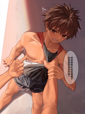 [海棠零个人汉化][なよし] 陸上部くんの日常 [無修正]_04._4