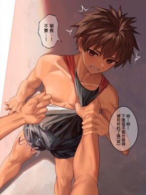 [海棠零个人汉化][なよし] 陸上部くんの日常 [無修正]_05._5