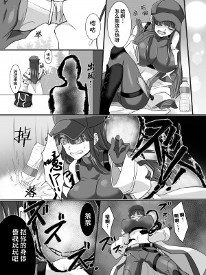 [憑依ラヴァー (高橋しじみ、憑依好きの人)] コミケで憑依！ブル●カドスケベコスプレイヤーを乗っ取りテイクアウト_003