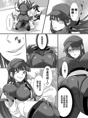 [憑依ラヴァー (高橋しじみ、憑依好きの人)] コミケで憑依！ブル●カドスケベコスプレイヤーを乗っ取りテイクアウト_004