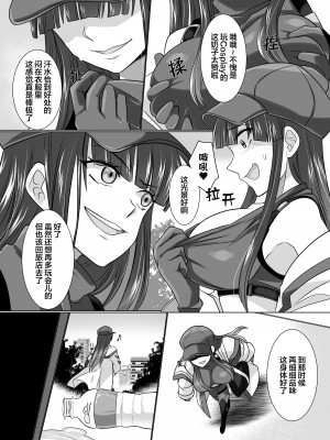[憑依ラヴァー (高橋しじみ、憑依好きの人)] コミケで憑依！ブル●カドスケベコスプレイヤーを乗っ取りテイクアウト_005