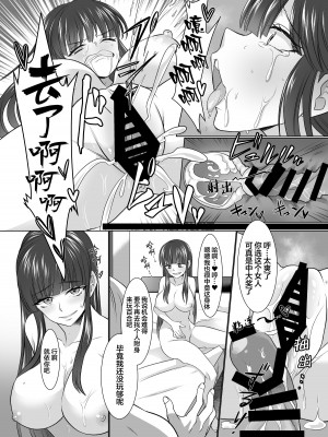 [憑依ラヴァー (高橋しじみ、憑依好きの人)] コミケで憑依！ブル●カドスケベコスプレイヤーを乗っ取りテイクアウト_011
