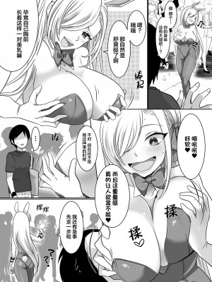 [憑依ラヴァー (高橋しじみ、憑依好きの人)] コミケで憑依！ブル●カドスケベコスプレイヤーを乗っ取りテイクアウト_015