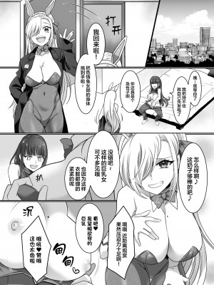 [憑依ラヴァー (高橋しじみ、憑依好きの人)] コミケで憑依！ブル●カドスケベコスプレイヤーを乗っ取りテイクアウト_016