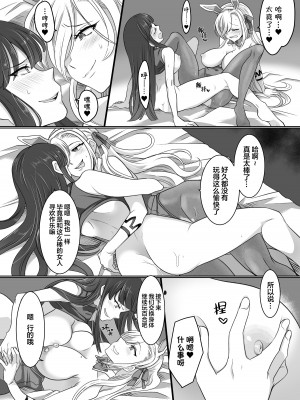 [憑依ラヴァー (高橋しじみ、憑依好きの人)] コミケで憑依！ブル●カドスケベコスプレイヤーを乗っ取りテイクアウト_021