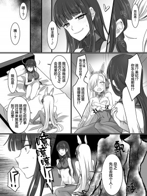 [憑依ラヴァー (高橋しじみ、憑依好きの人)] コミケで憑依！ブル●カドスケベコスプレイヤーを乗っ取りテイクアウト_022