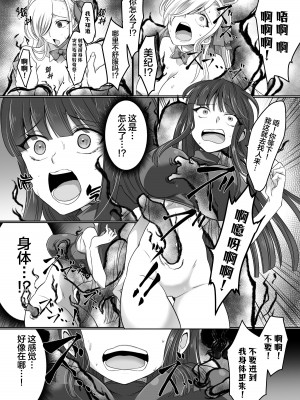 [憑依ラヴァー (高橋しじみ、憑依好きの人)] コミケで憑依！ブル●カドスケベコスプレイヤーを乗っ取りテイクアウト_023