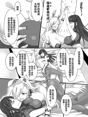 [憑依ラヴァー (高橋しじみ、憑依好きの人)] コミケで憑依！ブル●カドスケベコスプレイヤーを乗っ取りテイクアウト_025