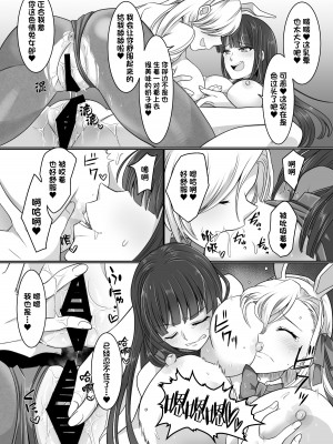 [憑依ラヴァー (高橋しじみ、憑依好きの人)] コミケで憑依！ブル●カドスケベコスプレイヤーを乗っ取りテイクアウト_027