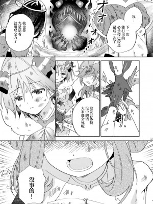 [ぐつとま (タチ)] メスガキ魔法少女と濃厚百合わから接触[DL版]_32_2_1