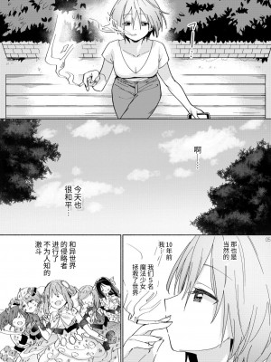 [ぐつとま (タチ)] メスガキ魔法少女と濃厚百合わから接触[DL版]_34_4_1