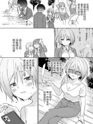 [ぐつとま (タチ)] メスガキ魔法少女と濃厚百合わから接触[DL版]_35_5_1
