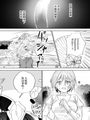 [ぐつとま (タチ)] メスガキ魔法少女と濃厚百合わから接触[DL版]_38_8_1
