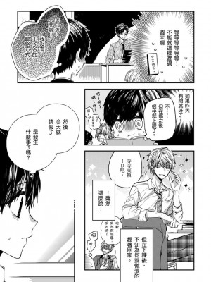 [カトウロカ] おやすみ、またね。ましろくん。_263842_0005