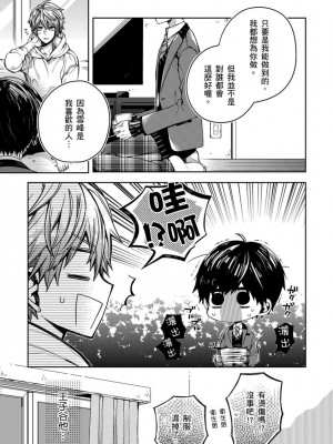[カトウロカ] おやすみ、またね。ましろくん。_263842_0013