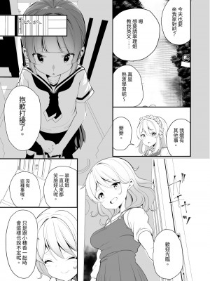 [白玉もち] 愛されたいあなたの代わりに[漁貓][DL版]_11