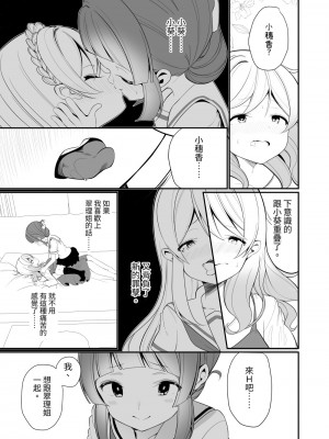 [白玉もち] 愛されたいあなたの代わりに[漁貓][DL版]_13