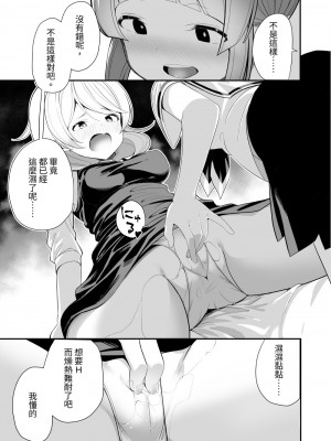 [白玉もち] 愛されたいあなたの代わりに[漁貓][DL版]_15
