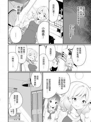 [白玉もち] 愛されたいあなたの代わりに[漁貓][DL版]_20