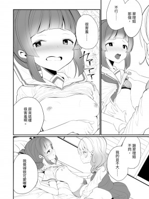 [白玉もち] 愛されたいあなたの代わりに[漁貓][DL版]_22