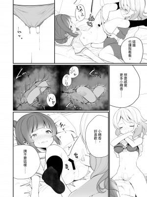 [白玉もち] 愛されたいあなたの代わりに[漁貓][DL版]_24
