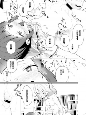 [白玉もち] 愛されたいあなたの代わりに[漁貓][DL版]_25