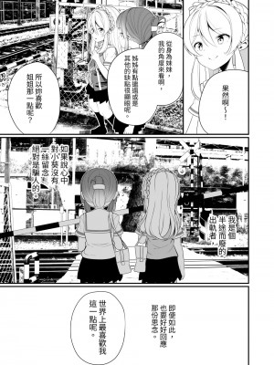 [白玉もち] 愛されたいあなたの代わりに[漁貓][DL版]_29