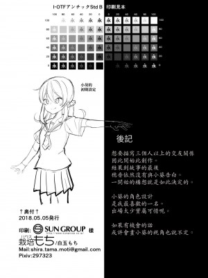 [白玉もち] 愛されたいあなたの代わりに[漁貓][DL版]_30