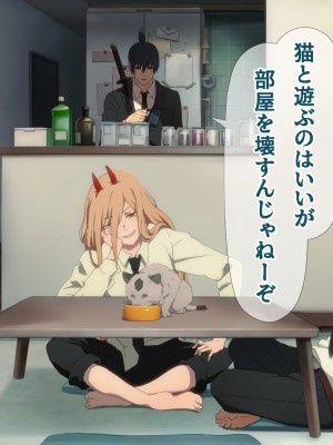 【とらや】マキマの性支配__007