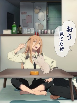 【とらや】マキマの性支配__014