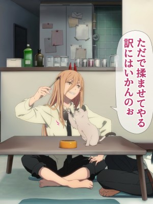 【とらや】マキマの性支配__015