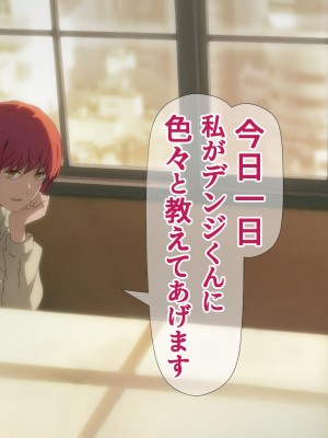 【とらや】マキマの性支配__086