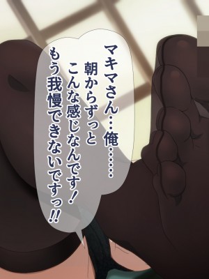 【とらや】マキマの性支配__091