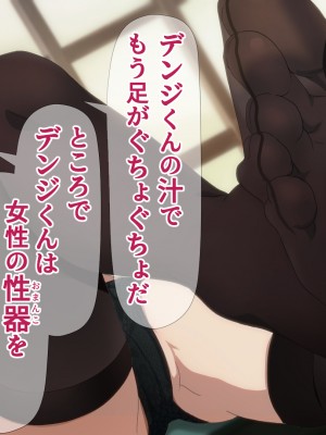 【とらや】マキマの性支配__096