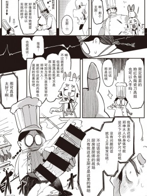 [カラスちゃん] 異の神_0016