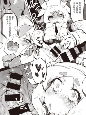 [カラスちゃん] 異の神_0012