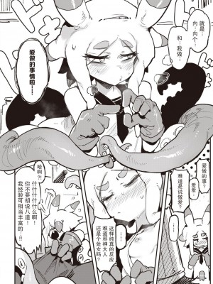 [カラスちゃん] 異の神_0006
