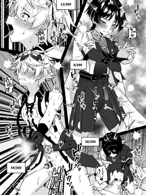 [ぺこ連盟 (麻理宮ゆう)] エロトラップ秘境なんてあるわけないだろ (原神)｜提瓦特大陸上根本就不存在什麼澀澀陷阱秘境吧 [海棠零个人汉化] [DL版]_39